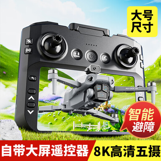 Intelligent high-end drone with built-in large screen drone aerial photography high-definition professional entry-level remote control aircraft for primary school students small children internet celebrity quadcopter toy 4.3-inch remote control with screen - 8k five-camera brushless + optical flow + remote control lens 1 battery Consumable parts + warranty + replacement if damaged