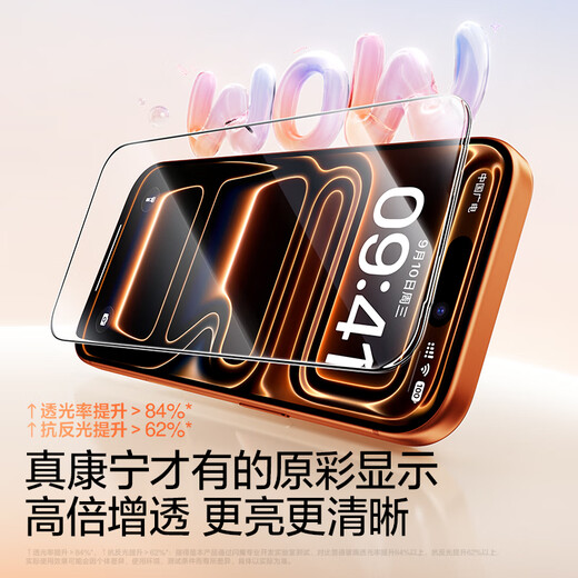Flash Magic AR Rheinland certification + American Corning + non-scratch mobile phone suitable for iPhone17 tempered film Apple 17 mobile phone film AR anti-reflective anti-reflective explosion-proof protective film