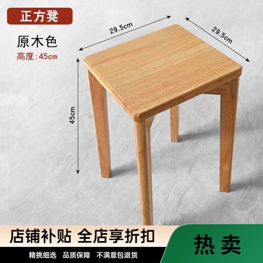 Household solid wood dining table bench living room soft bag stool dressing table low stool stackable simple stool simple wood solid wood color - side rubber wood type *4