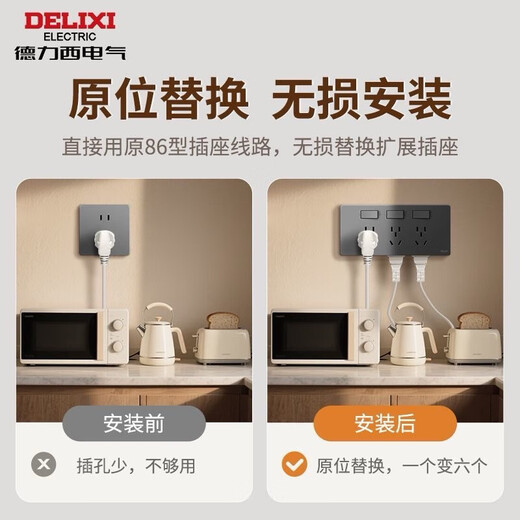 Delili split-control expansion socket multi-functional high-power 86 type in-situ replacement fifteen-hole new socket 21-hole split-control white 10A