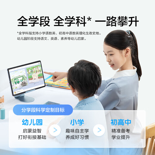 IFLYTEK artificial intelligence learning machine S30 Turbo 8+256G National subsidy of 500 yuan AI 1-to-1 accurate learning eye protection middle school and college entrance examination homologous technology KET oral simulation test
