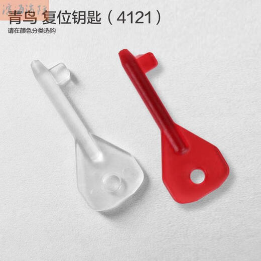 Beida Jade Bird JBF4121A reset hand alarm Gulf Lidatai and Anyingkou Tiancheng 301P Gulf old style reset key