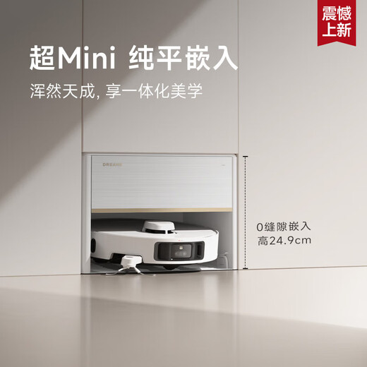Zhuimi S40Pro enhanced version. Inquiry and enjoy discounts on national subsidy. Sweeping robot, sweeping, mopping, washing and drying, fully automatic cleaning base station, bionic double robotic arm obstacle mopping machine. Inquiry and enjoying discounts. S40Pro enhanced version - ultra-thin embedded