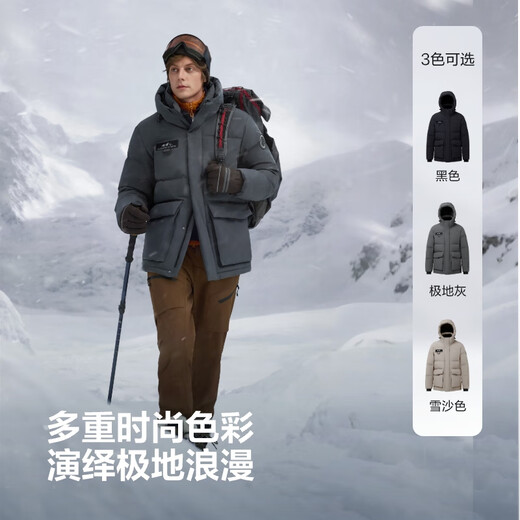 Bosideng (BOSIDENG) 25-year-old arctic down jacket men's 90 goose down technology thermal storage hooded warm thickened all-match jacket in the mall for 25 years Trend recommendation Polar Gray 8270-Supreme Resistance-20 C M 175/96A Weight about 130-140Jin Jin equals 0.5 kg
