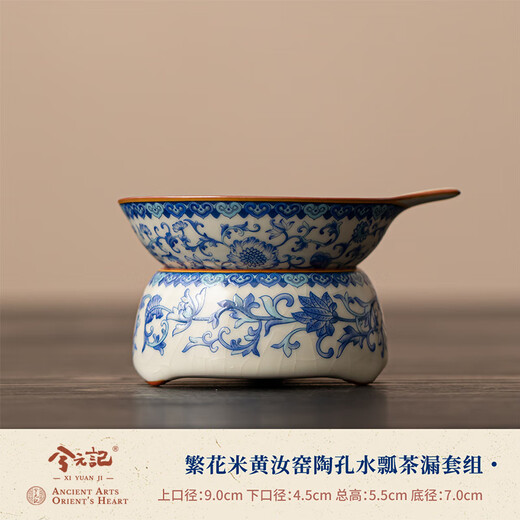Xi Yuanji Blue and White Ru Kiln Lotus Twisting Tea Strainer Household Ceramic Tea Strainer Tea Filter Kung Fu Tea Set Accessories Flower Beige Ru Kiln Pottery Hole Water Ladle Tea Strainer Set