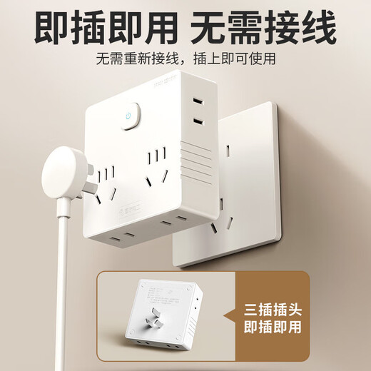 International electrician type 86 wall conversion plug/power converter/conversion socket/one-turn multi-plug, one-turn fourteen-hole socket, master control switch, white