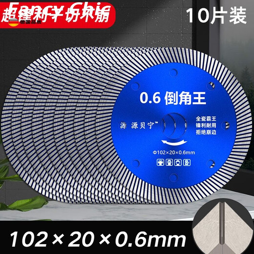 NAOISKEY all-ceramic 0.6 cutting disc dry cutting vitrified tile ceramic ceramic diamond saw blade universal cutting angle grinder dark blue S grade/108 ultra-fine wave cutting disc 1 piece (chamfering does not jump QF)