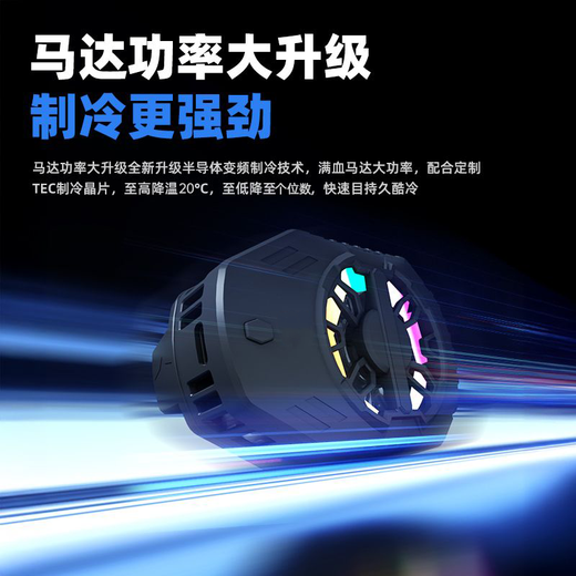 Back clip mobile phone radiator semiconductor refrigeration cooling artifact cooling fan game live broadcast professional silent new fan Black Shark Red Magic suitable for Apple Android Black e-sports model semiconductor refrigeration + cool RGB lighting effects