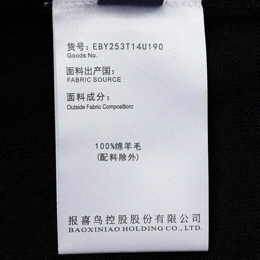 Angel Bird Half Turtle Collar Wool Sweater Men's Simple Versatile Pure Wool Sweater EBY253T14U Black L-48