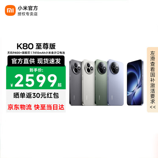 Xiaomi (MI) National Subsidy REDMI K80 Extreme Edition 5G Smart Flagship Phone K80 Ultra High-Performance Gaming E-Sports Xiaomi Phone Sandstone Gray 12GB+256GB Official Standard