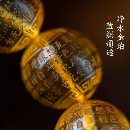 Fan Jialun's natural amber beeswax bracelets for men, gold amber Heart Sutra purification beads, men's and women's bracelets, Buddhist beads accessories, women's 12MM gold amber Heart Sutra bracelets