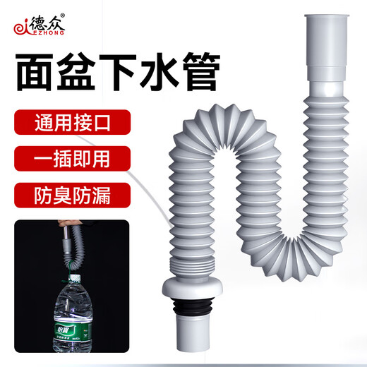 Dezhong wash basin drain pipe basin telescopic hose wash basin drain pipe wash basin drain pipe 8039 gray