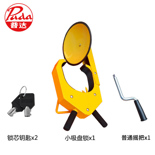 Suction cup type thickened car lock car wheel lock car anti-theft anti-pry car lock tire lock truck special hot-selling model 5.85KG thickened small suction cup type standard version lock core