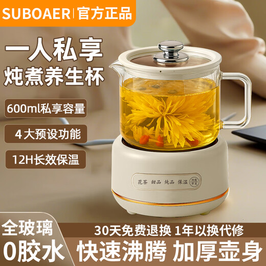 SUBOAER Subo Health Pot Mini Kettle 600ml Office Small One-person Tea Maker Stew All-in-One Teapot Flower Teapot Thermostatic Pot Mid-Autumn Festival Gift for Girlfriend 0.6L Cream White Touch Screen Single Pot