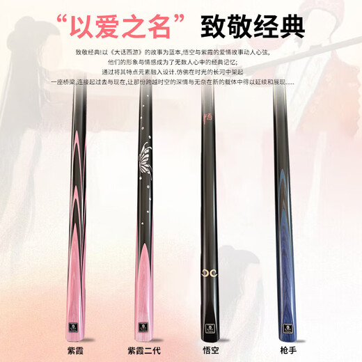Wukong Zixia billiard cue best-selling list Chinese-style black eight boys and girls gunner ball room public all-in-one small head billiard cue black pass male 10MM small head