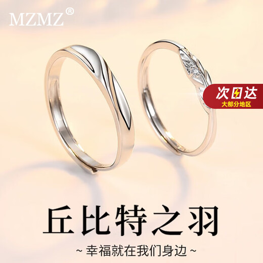 MZMZ platinum couple ring men's pt950 platinum knot engagement ring Valentine's Day birthday gift for girlfriend local warehouse / next day delivery - light luxury Cupid live mouth ring