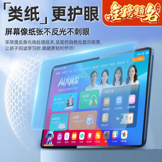 状元郎学习机T610/N188护眼幼小初高全国教材同步点读机学习上网课家长管控双系统Ai平板电脑智能学习机 N188升级版【256G】可插卡【无礼包】