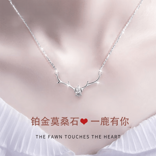 Platinum One Deer Has You Necklace for Women Moissanite Gold Pendant Birthday and Valentine’s Day Gift for Girlfriend with Exquisite Box One Deer Has You Necklace