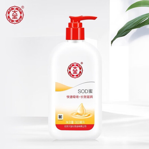 Dabao sod honey men's facial cream moisturizing cream special moisturizing face oil face cream facial skin care lotion SOD honey 300ml*1 bottle