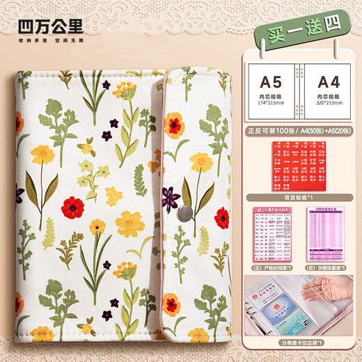 Forty thousand kilometers pregnancy test storage book portable storage bag binder a4 prenatal checkup report sheet inspection sheet record book file book