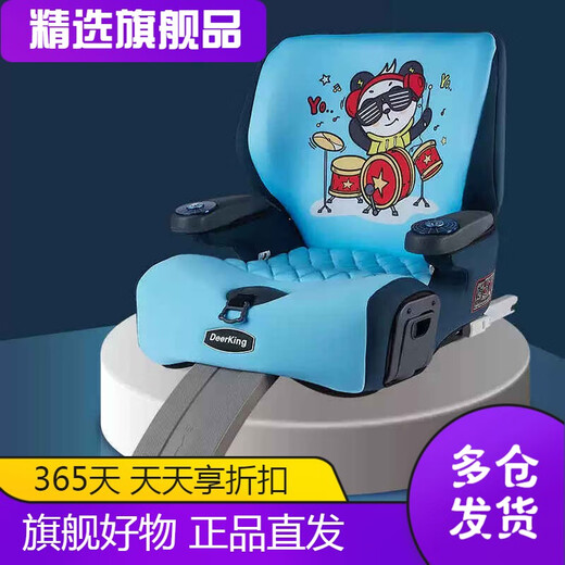 DEERKINGdeerking car children's baby safety seat 3-12 years old booster seat cushion for big children, portable and simple, cool bear, no need to install stepless pedals