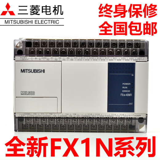 New Mitsubishi PLC FX1N-60MR-001 40MR/MT 24MR 14MR/MT-D programmable controller FX1N-60MR-001