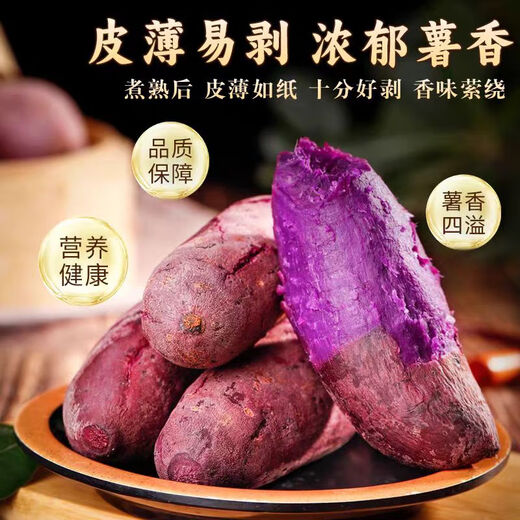 Authentic sandy land premium purple sweet potato, freshly dug, soft, glutinous, sweet, purple sweet potato, selected sweet potato, shipped directly from the origin, containing box 1Jin Jin is equal to 0.5kg, medium fruit, single fruit (3 taels - 6 taels)