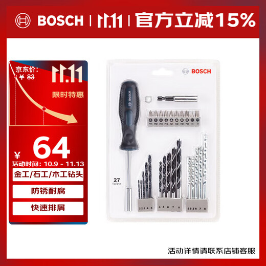 BOSCH Bosch 26-piece drill bit set + hand tool hybrid (27-piece set) round shank drill bit hybrid set