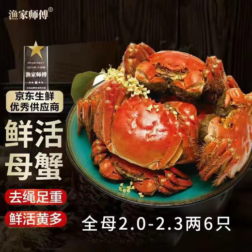 Live Crab Fisherman Master Hairy Crab Whole Female 2-2.3 Liang 6 pieces without rope full weight fresh crabs fresh spot seafood New Year gift box sent directly from the source