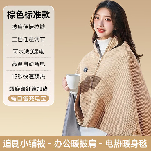 Unicon heating shawl warm-up heating shawl hot shawl blanket heated shawl warm-up blanket heated shawl blanket usb heating shawl washable electric heating shawl blanket electric heating shawl usb snow lemon apricot | graphene quick heat machine washable 145*80cm
