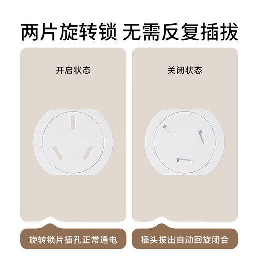 YEEHOO socket protective cover, children's anti-shock protective cover, plug safety plug, baby jack shield, switch protective cover, automatic rotation lock, 6 each of two holes + three holes, no need to remove and plug repeatedly