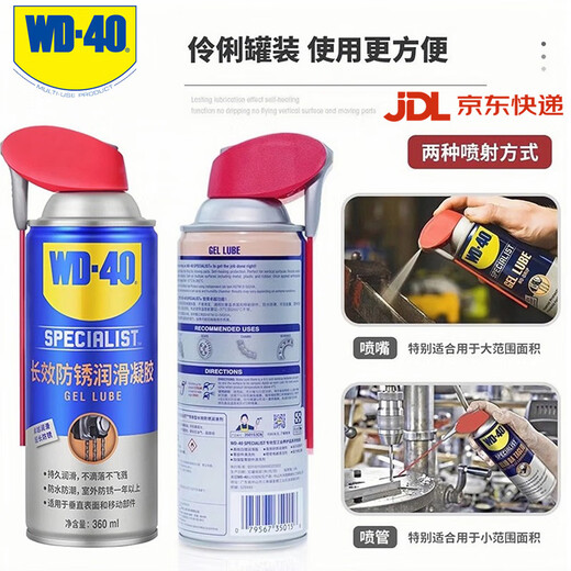 Specialized long-lasting anti-rust lubricating gel, long-lasting lubrication, waterproof and moisture-proof outdoor extra-long anti-rust gel with strong adhesion to plastic material rubber lubricant 852436SS Long-lasting anti-rust lubricating gel 360ml 852436SS single bottle