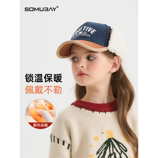 SOMUBAY (SOMUBAY) Children's Hat Spring and Autumn Fashionable and Versatile Girls' Peaked Hat Fashionable Boys Korean Winter Warm Baseball Hat Navy Blue 4-14 Years Old_One Size (50-54cm)