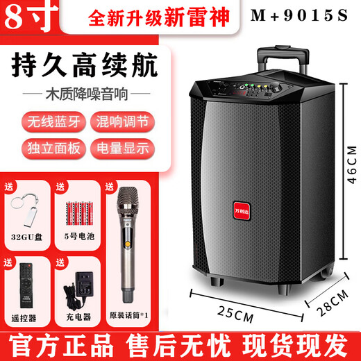 Malida square dance audio Bluetooth high volume speaker outdoor karaoke L12 inch pull rod mobile high power M+9015S wireless microphone u segment Bluetooth home subwoofer sound quality M+9015S Thor (8 inch) + single microphone