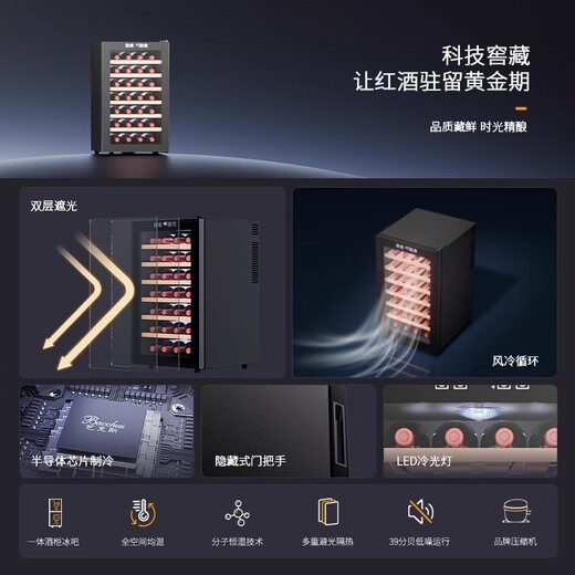 Bacchus red wine cabinet thermostatic cabinet electronic temperature control wine cabinet moisturizing cabinet home living room mini small wine cabinet office refrigerator cabinet fresh cabinet air-cooled frost-free energy-saving small wine cabinet BW-70D1 stainless steel shelf 28 pieces 70L