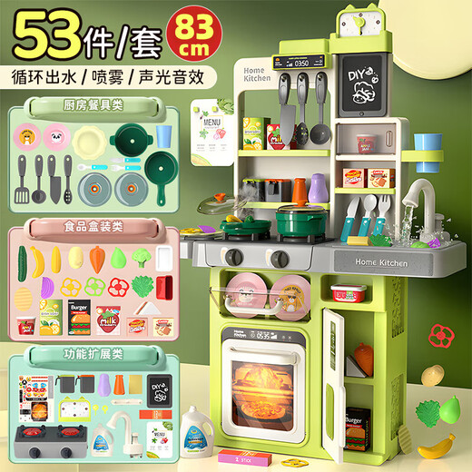 Eve Stone SPECIAL GIRL LIKE YOU3-6岁厨房玩具1到3儿童过家家做饭玩具仿真小厨房男女孩生日礼物 83CM声光喷雾厨房绿色 煮饭玩具套装6-12三岁5
