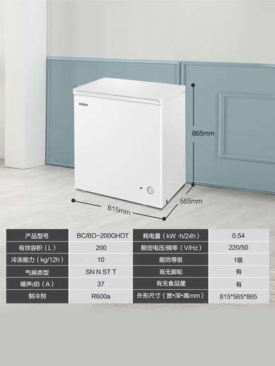 Haier tail cargo machine 200/142/100 liter small freezer household freezer fresh-keeping frozen quick-frozen single temperature anti-frost refrigerator GHDT quality 142 upgraded model GHW9D anti-frost -30 degrees deep freezing quick freezing