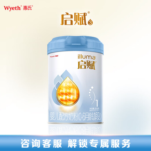 Wyeth Blue Diamond HMO Infant Formula 1 Stage (0-6 months) 810g