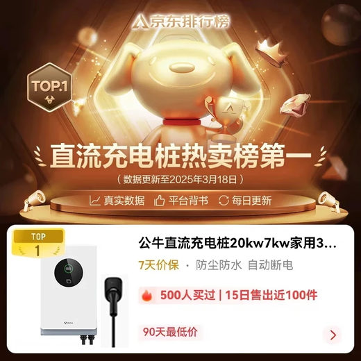 Bull DC charging pile 20kw7kw home fast charging nine holes 9 holes suitable for Weilai Hongqi eqm5 extremely ideal MEGA Tesla Audi ideal Huawei ask the world extremely krypton 7KW DC-Bluetooth appointment charging (basic installation included)