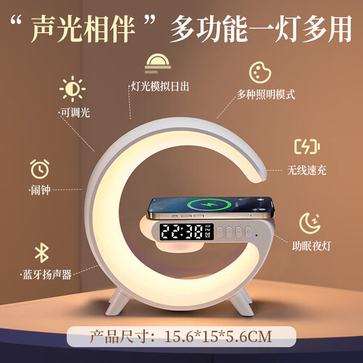 Wanhuo Valentine's Day gift for girlfriend, high-end practical birthday gift for girls, annual party gift, prize, niche high-end audio Bluetooth speaker, wireless charging atmosphere night light alarm clock