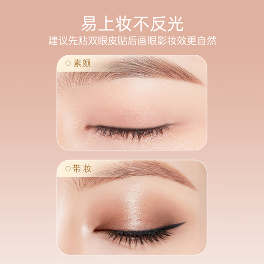 Rulinshi double eyelid patch invisible imitating skin texture natural giant sticky non-warping inner double swollen eye patch unisex M long narrow style - thin inner double 400 pieces Free tools