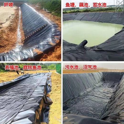 Fish pond anti-seepage membrane geomembrane black plastic leak-proof fish pond special membrane lotus root membrane thickened pool membrane waterproof cloth 0.5mm thick new material 2 meters wide 2 meters long