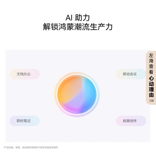 HUAWEI MatePad Air 12英寸 2025 华为平板电脑 鸿蒙AI 2.8K高刷超清全面屏 WIFI 8GB+256GB 烟云灰