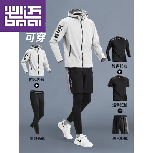 Bimax running men's sports suit training quick-drying clothes morning running equipment cycling clothes fitness clothes autumn and winter men's gradient gray five-piece suit quick-drying windproof running M 100-120Jin Jin equals 0.5 kg