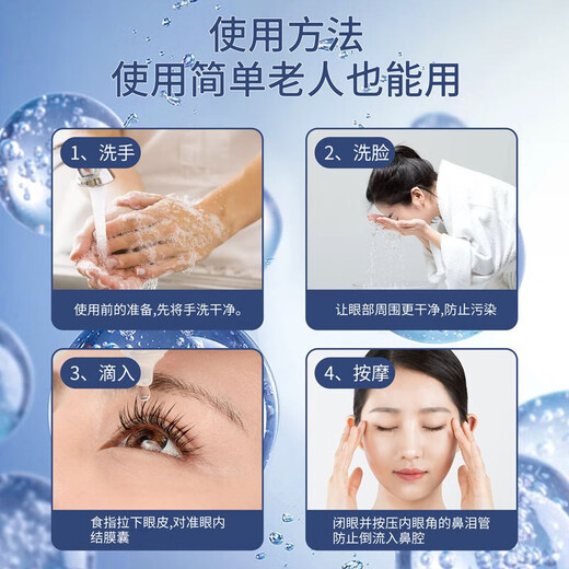 Aijingbao moisturizing and moisturizing formula for students, the elderly and adults who are tired after staying up late 15mL (buy one get one free 2 boxes)