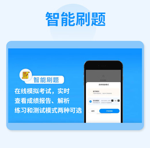 Applicable à l'examen Spark English niveau 4 de décembre 2025, y compris les épreuves réelles de test de juin, les épreuves réelles de test de niveau 4, la formation aux tests de simulation, le matériel de préparation aux examens passés, l'écoute, la lecture, la traduction et l'écriture de vocabulaire unique d'anglais universitaire de niveau 4, un ensemble complet spécial de livres, les épreuves réelles de test de niveau 4 + l'écoute.