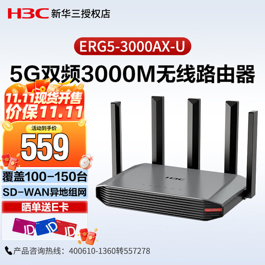 New H3C ERG5-3000AX-U enterprise-grade WiFi6 Gigabit wireless router 5G dual-band 3000M dual-WAN port commercial wifi through the wall SD-WAN remote networking
