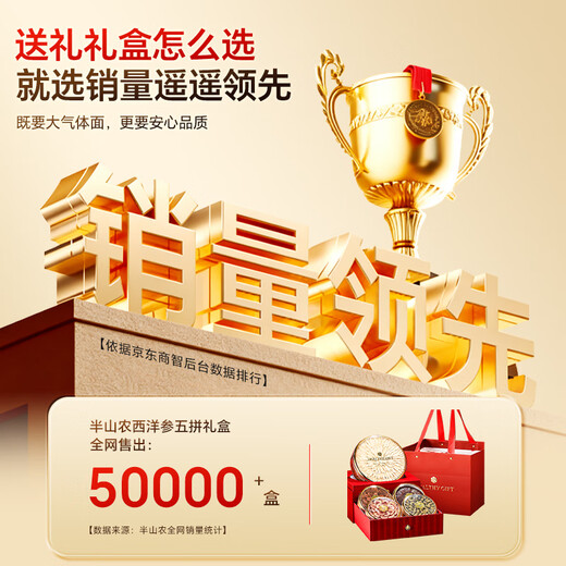 Banshan Nong American Ginseng, Ginseng, Deer Antler, Red Ginseng and Dendrobium Gift Box, Healthy Nutritional Tonic Gifts, High-end Gifts for Elders and Practical