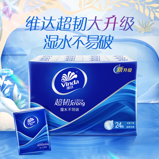 Vinda Handkerchief Paper Small Pack Tissue Super Tough 4-layer Unscented Freesia Camellia Series Mini Portable Pack Classic Unscented 4-layer 7 sheets*24 pack