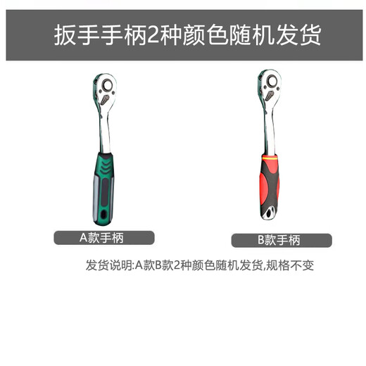 艾瑞泽汽修工具套装套筒扳手棘轮汽车维修组合修车工具箱工业级小飞 直柄经济款46件套